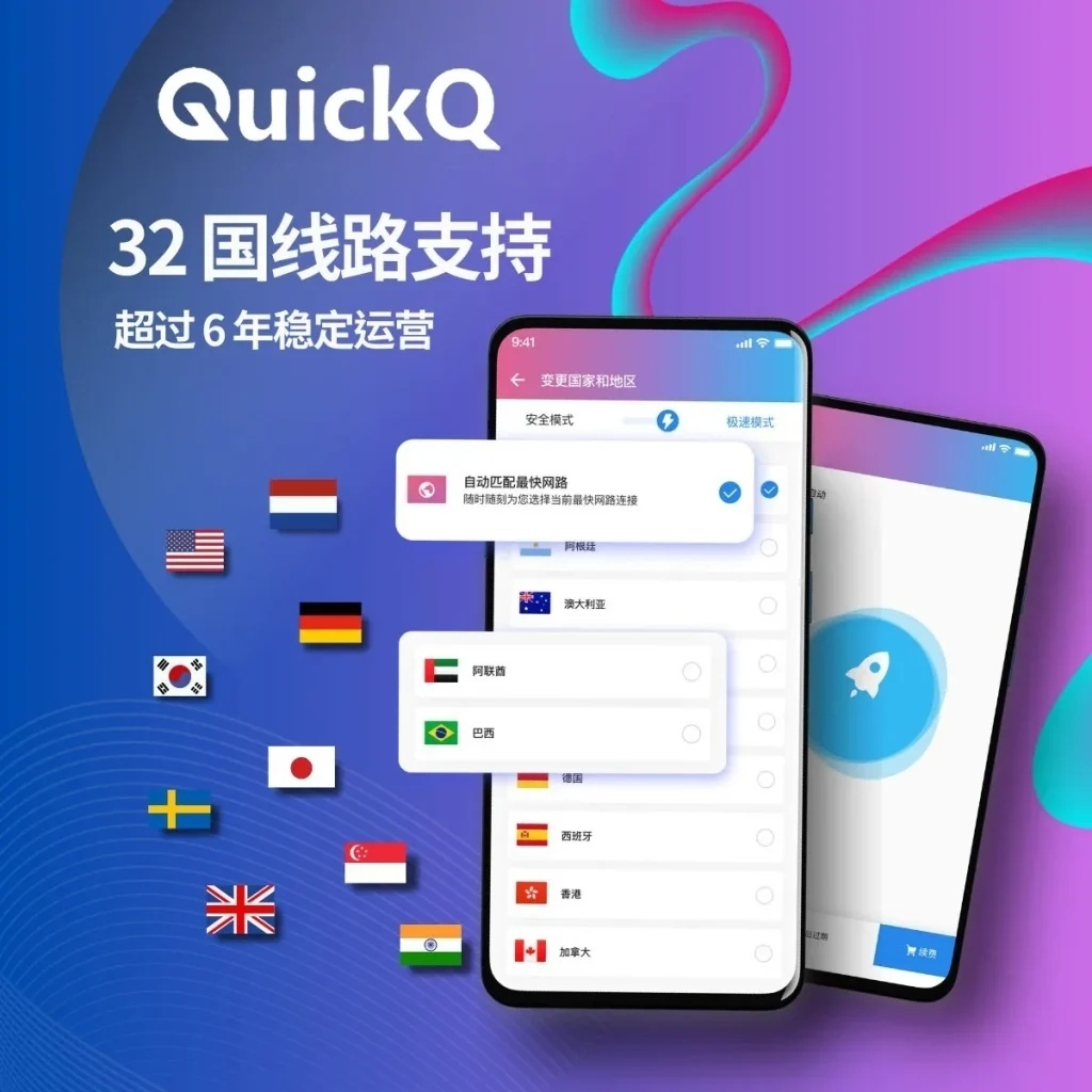 哪些现象级网游的官方推荐加速列表中赫然出现了QuickQ的身影?