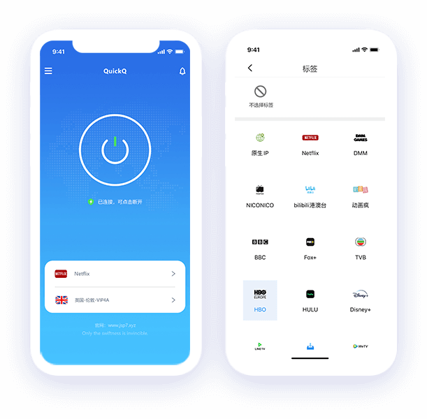 QuickQ iPhone/iPad苹果iOS版下载