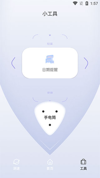 QuickQ多协议切换选项卡