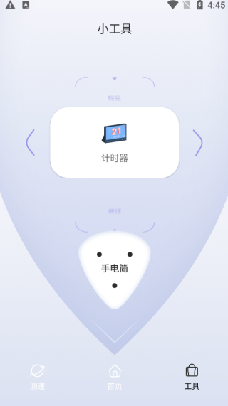 QuickQ实时带宽吞吐图表